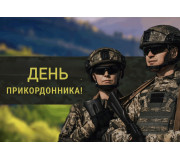 День прикордонника набір графін з бокалами