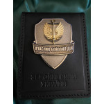 Портмоне УБД з жетоном