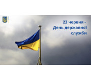 День працівника податкової тa митної служби України статуетка