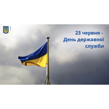 Нагороди до Дня працівника податкової тa митної служби України