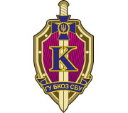 Підрозділ «К» СБУ