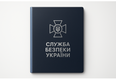 Подарункова папка з символікою СБУ – практичний і стильний аксесуар