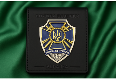 Портмоне з жетоном – практичний подарунок для співробітників СБУ