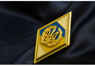 Ромб як знак професіоналізму в Службі безпеки України