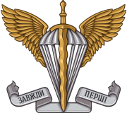 Десантно-штурмові війська Десантно-штурмові війська