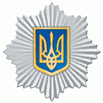 Діючі відомчі нагороди МВС