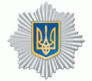 Діючі відомчі нагороди МВС Діючі відомчі нагороди МВС