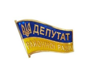 Нагороди для міських, районних і селищних рад Нагороди для міських, районних і селищних рад