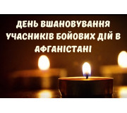 Афганскі нагороди