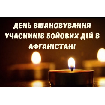 Афганскі нагороди