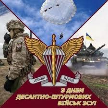 Нагороди до Дня Десантно-штурмових військ ЗСУ