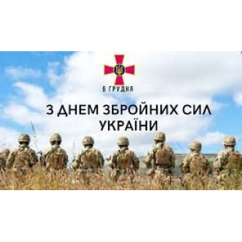  Нагороди до Дня  Збройних Сил України