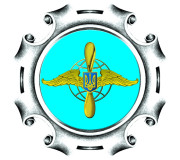 Діючі відомчі нагороди Державної авіаційної служби