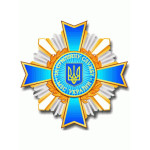 Діючі відомчі нагороди МЗС України