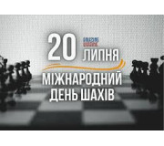 Міжнародний день шахів
