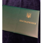 Посвідчення