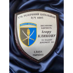 Щитки гравертон