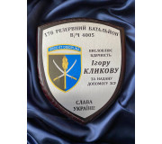 Щитки гравертон Щитки гравертон