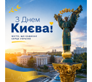 День Києва