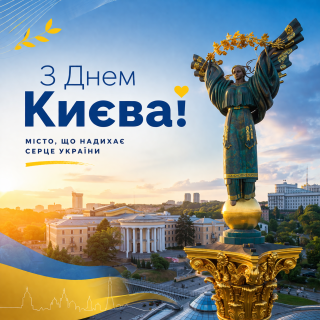Сувеніри  до Дня Києва