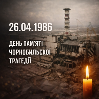 Нагороди до Дня пам'яті Чорнобильської трагедії