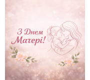 Нагороди до дня матері