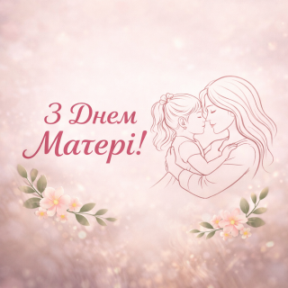 Нагороди до дня матері 
