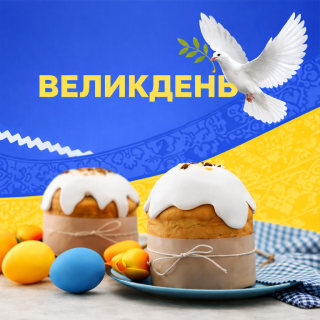 Сувенірна продукція до Великодня