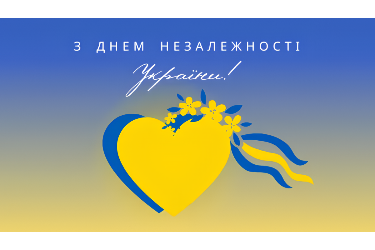 День Незалежності України 2021