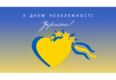 День Незалежності України 2021