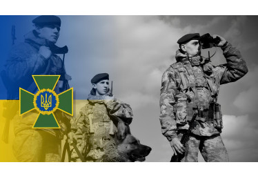 Державна прикордонна служба України 2019