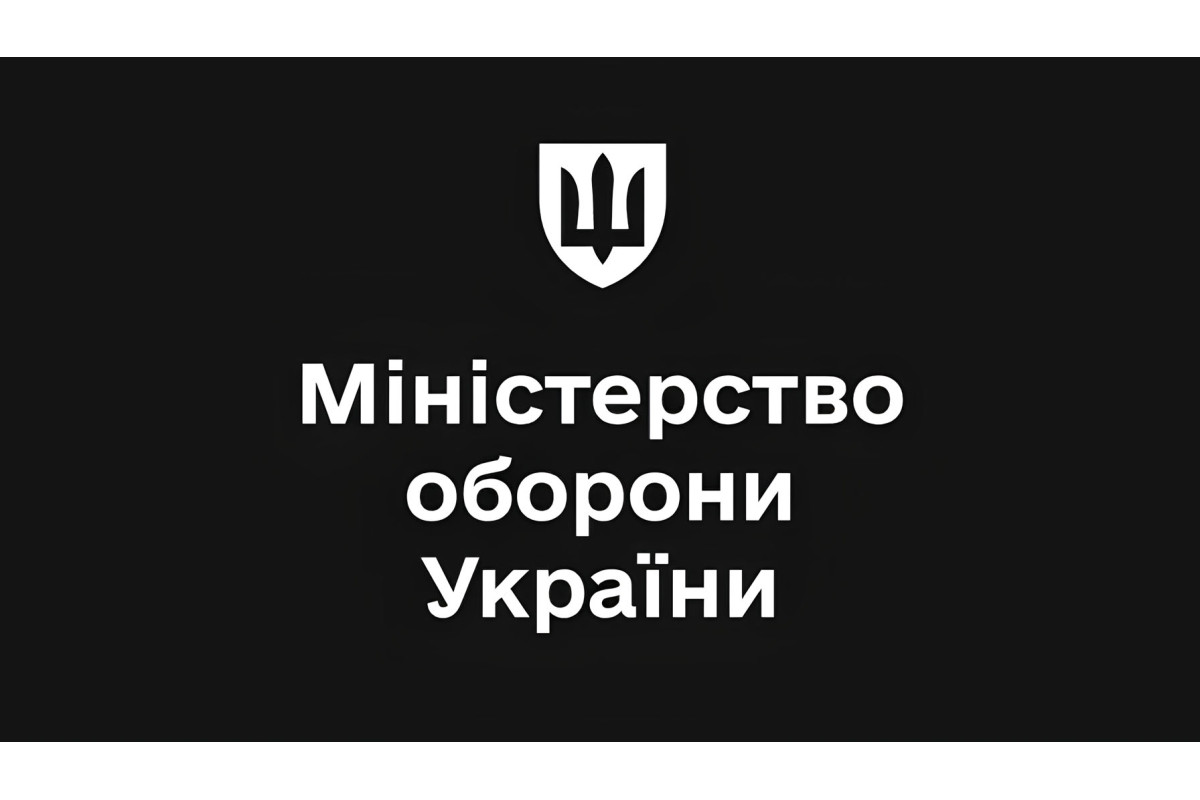 Міністерство оборони України 2021