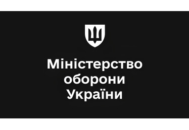 Міністерство оборони України 2021