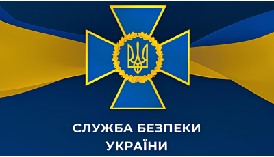 Служба безпеки України 2021