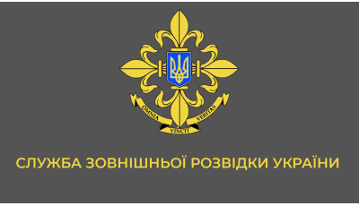 Служба зовнішньої розвідки України 2022