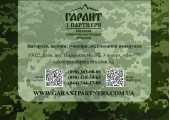 Слайд 1 — Для відзначення захисників України 2022