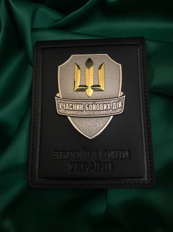 Портмоне з жетоном ЗСУ УБД 124х42мм (39565)
