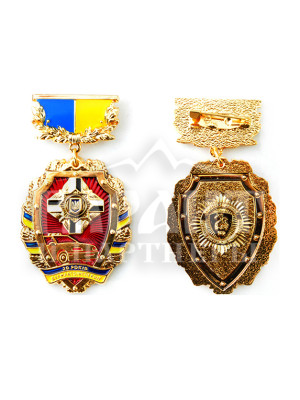 Медаль "20 років Державтоінспекції" ВГО (22833)