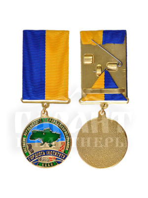 Медаль "Гордість Інституту НААН" (23564)