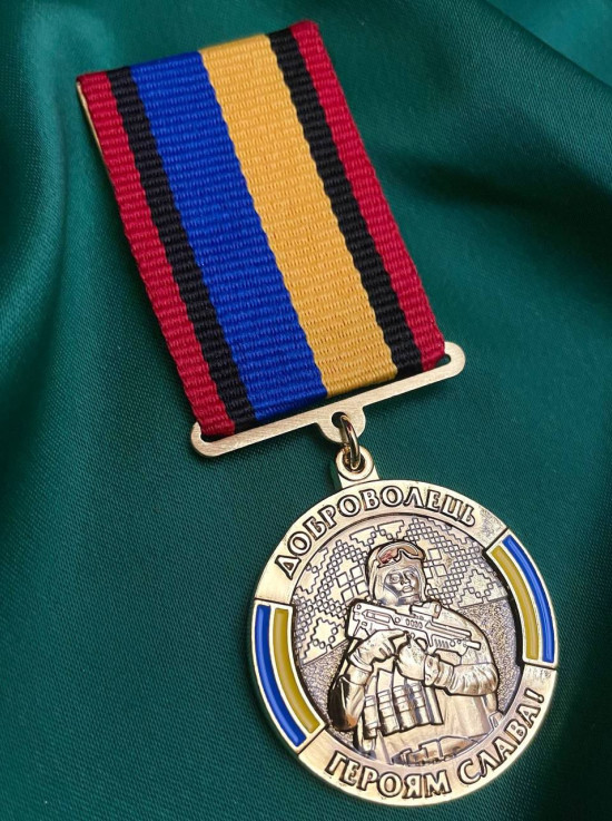Медаль "Доброволець" 32 мм (22484)