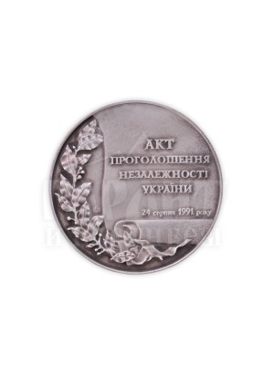 Монета "10 років незалежності Украини" (16257)