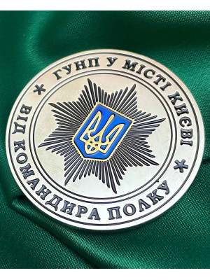 Монета "Полк особливого призначення №2" 40х3 мм (25864)