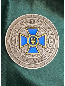 Монета СБУ_50 мм_ (27063)