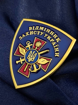 Нагрудний знак " Відмінник захисту Батьківщини" 35х31х2,5 мм (15747)