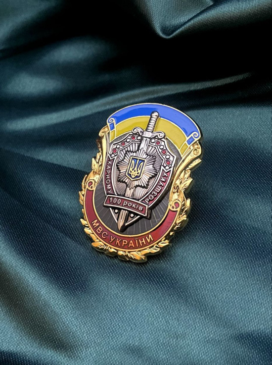 Нагрудний знак "100 років карному розшуку"  45х32,8х3 мм (26655)