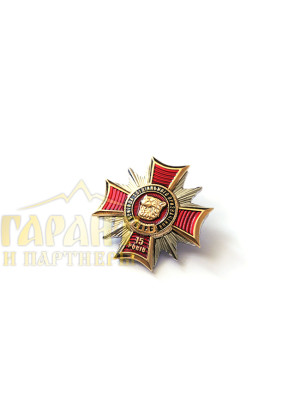 Нагрудний знак "15 років БАРС" (00142)