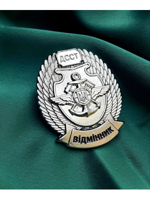 Нагрудний знак "Відмінник ДССТ" 34*40*2 мм (00200)