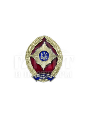 Нагрудний знак "Військовий ліцей" 40х32х2 мм (00536)