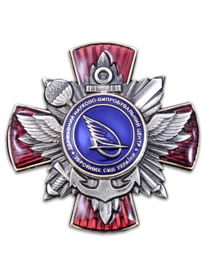 Нагрудний знак "ДНВЦ" ЗСУ (22722)
