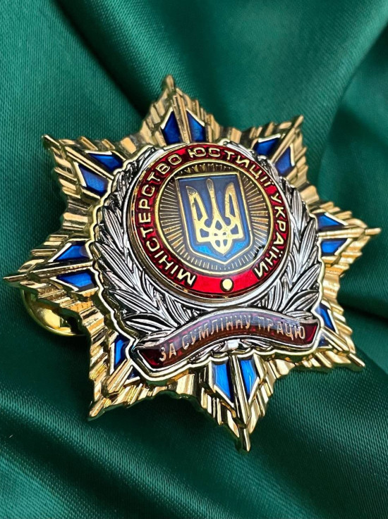 Нагрудний знак "За сумлінну працю" МЮУ (05778)